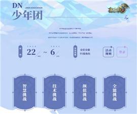 天龙八部私服人物初始爆率。